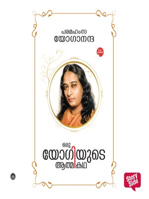 cover image of Oru Yogiyude Athmakatha
